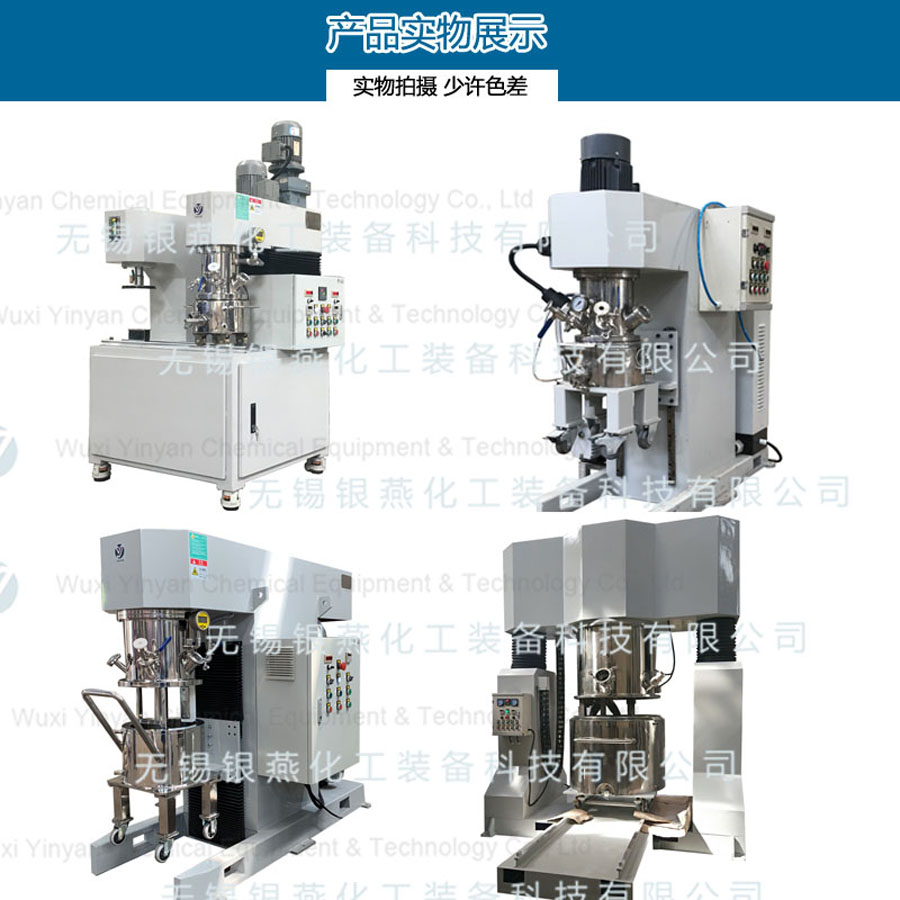 雙行星攪拌機用于電子行業- 內頁圖2