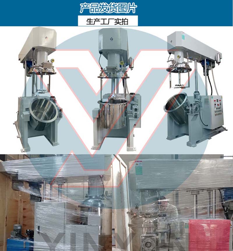 雙軸真空混合攪拌機